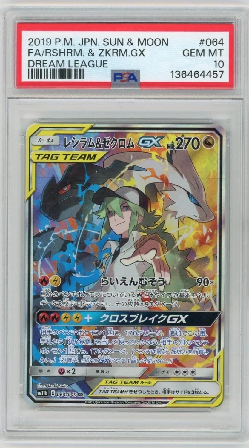 Reshiram & Zekrom Gx