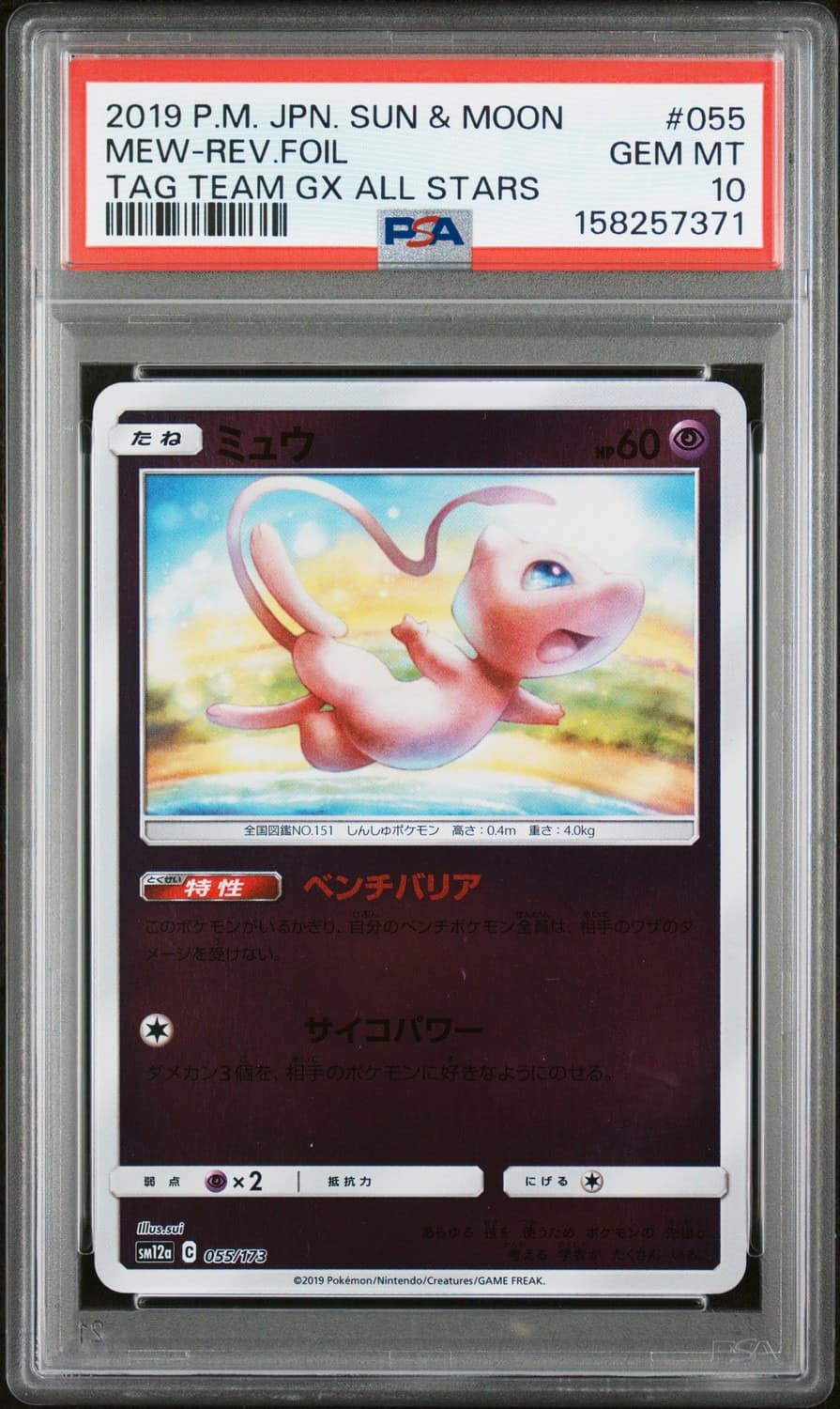 Mew