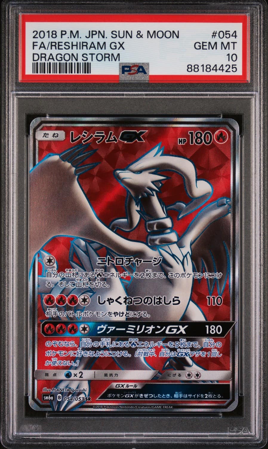 Reshiram Gx