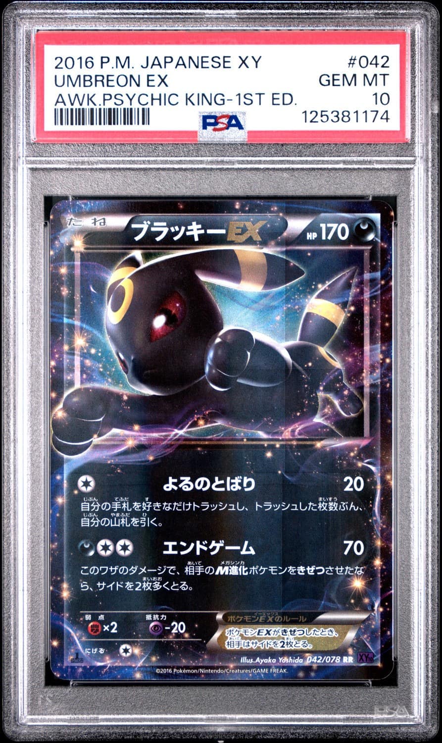 Umbreon Ex