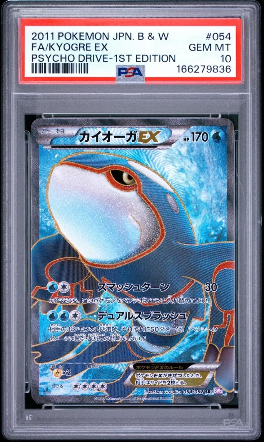 Kyogre Ex