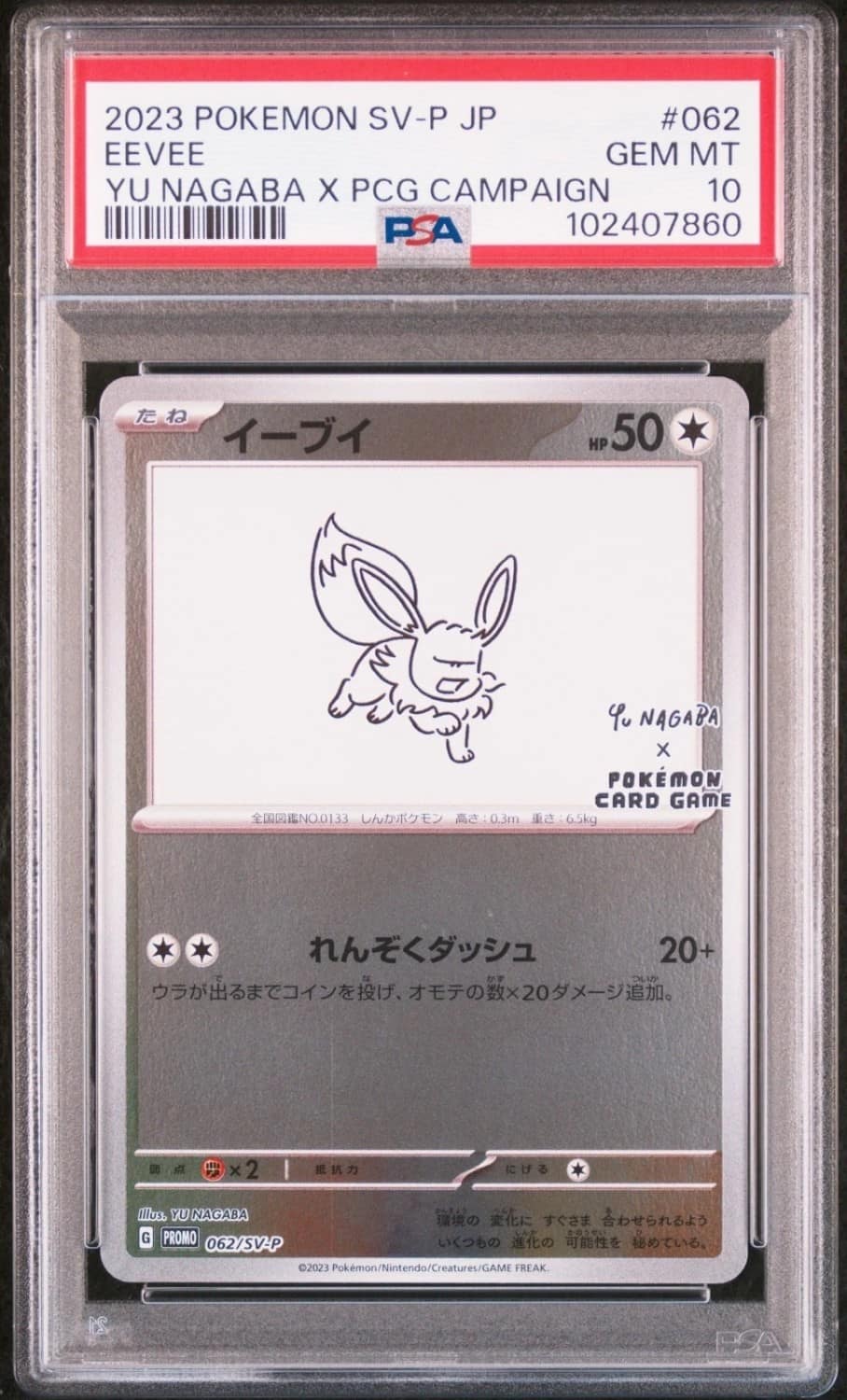 Eevee