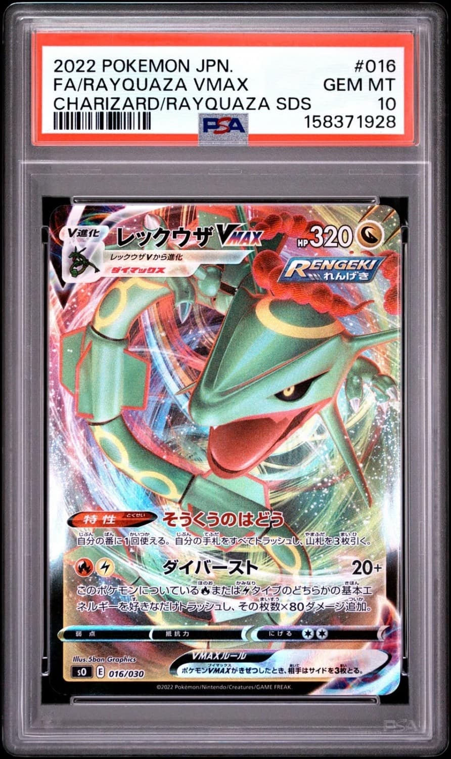 Rayquaza Vmax