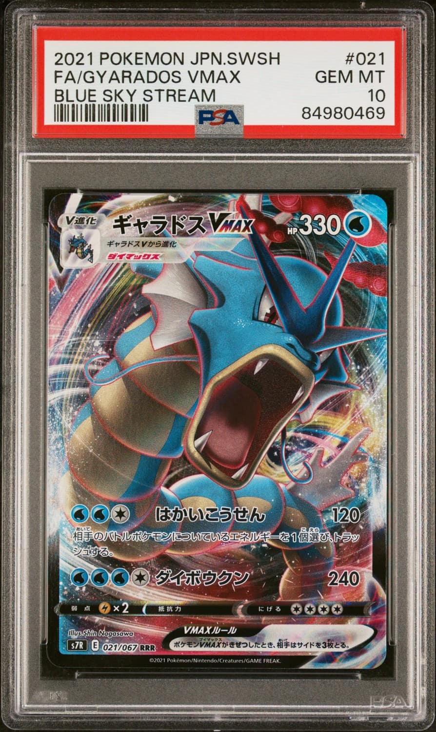 Gyarados Vmax