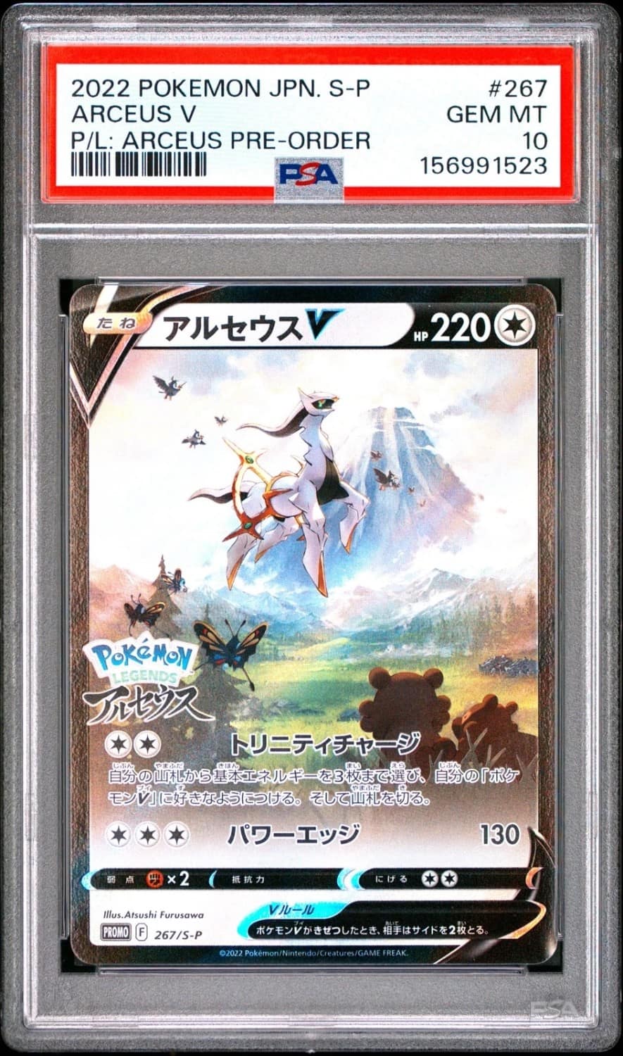 Arceus V