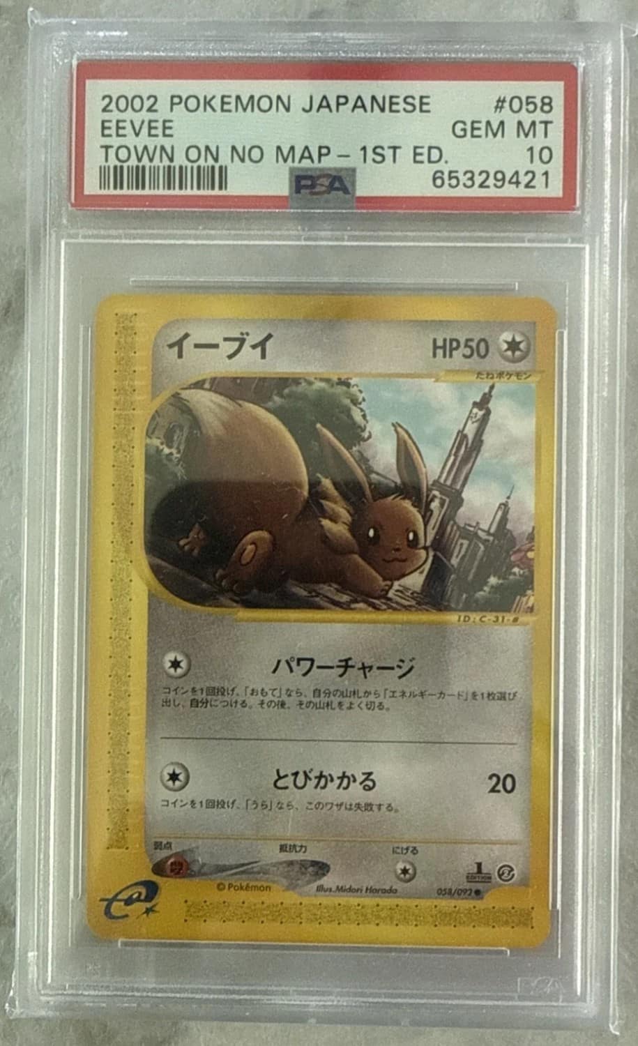 Eevee