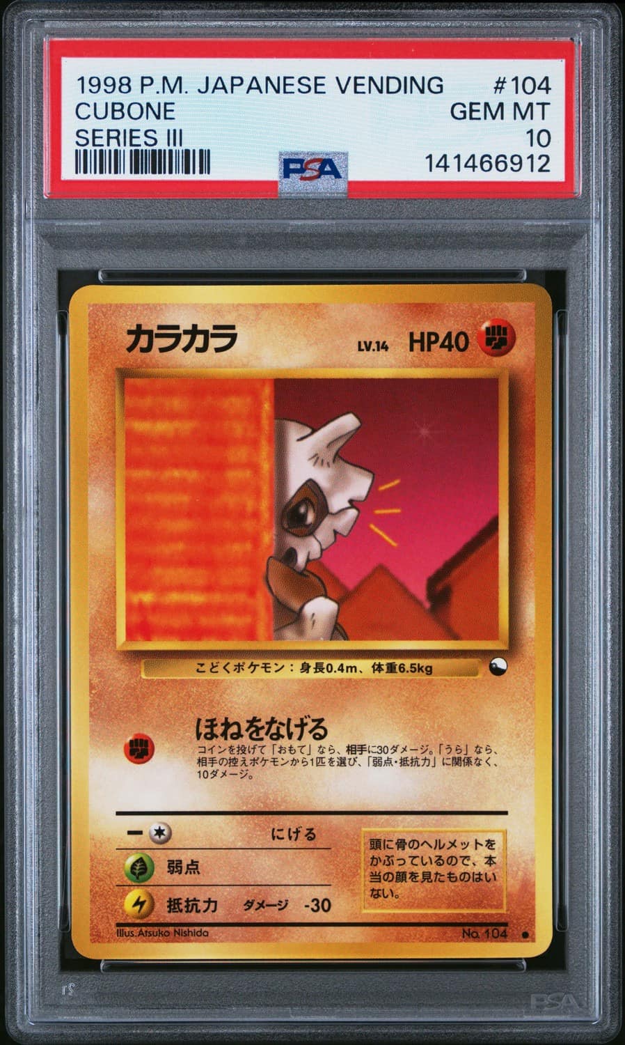 Cubone
