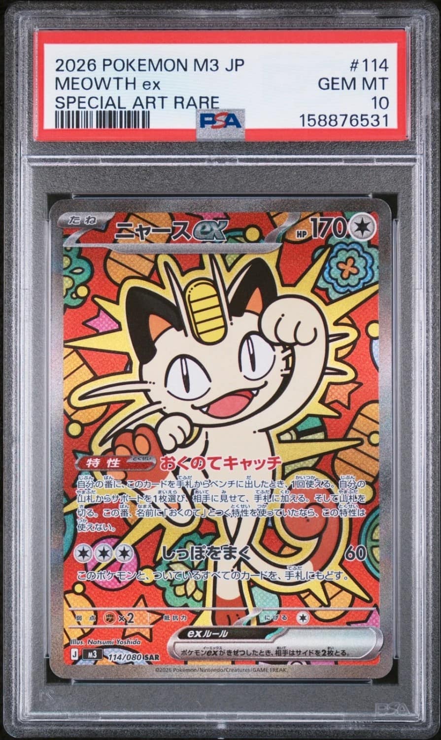 Meowth Ex