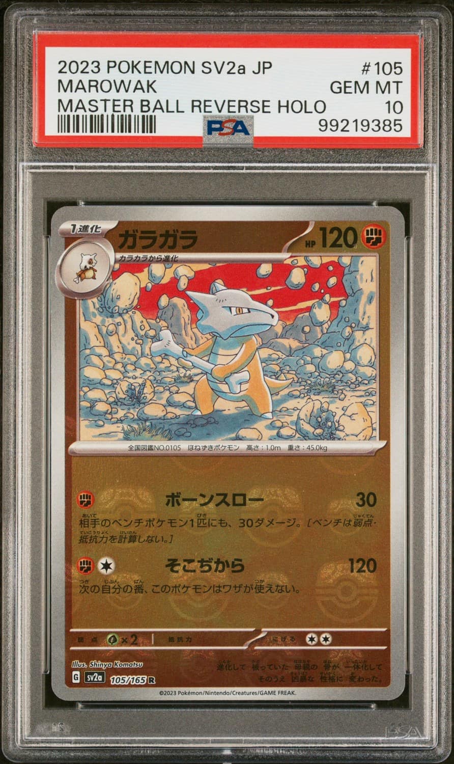 Marowak