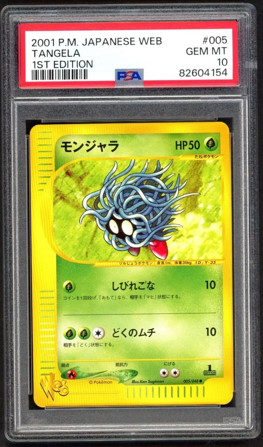 Tangela