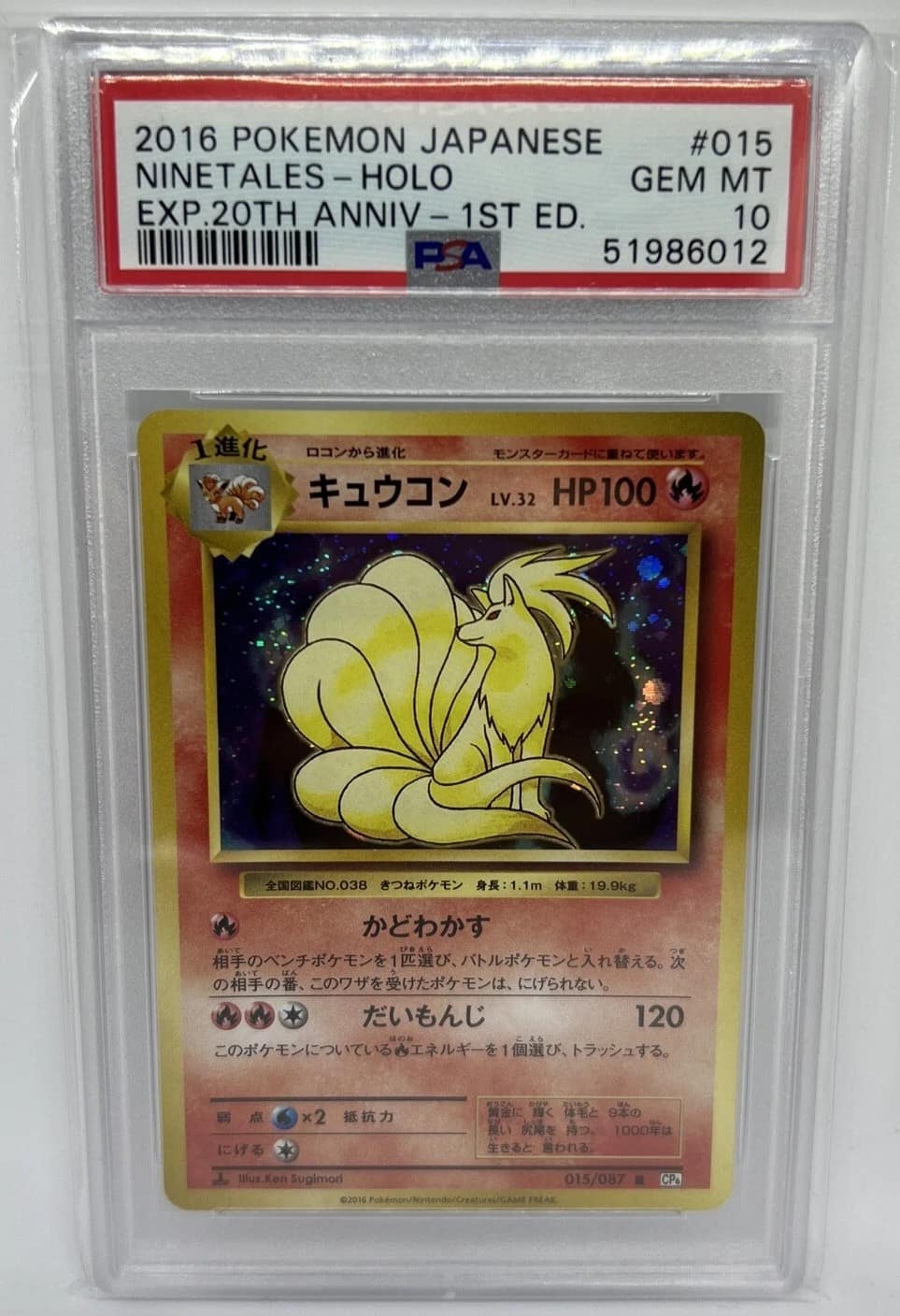 Ninetales
