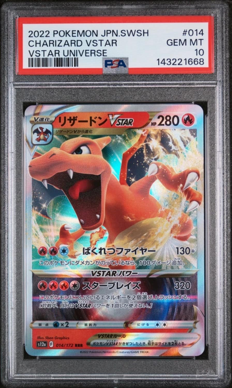 Charizard Vstar