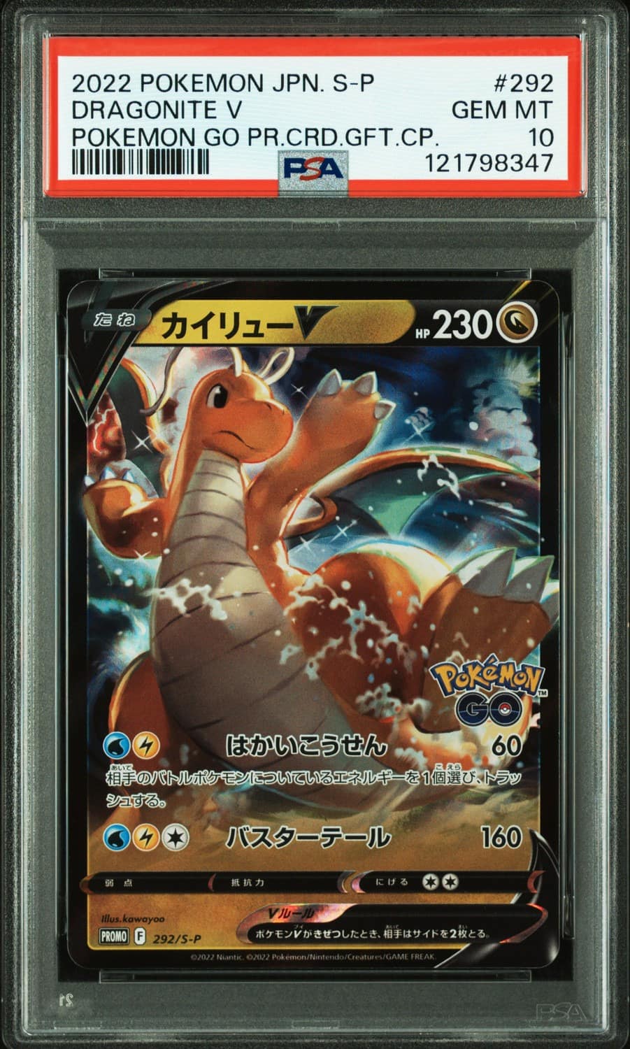 Dragonite V