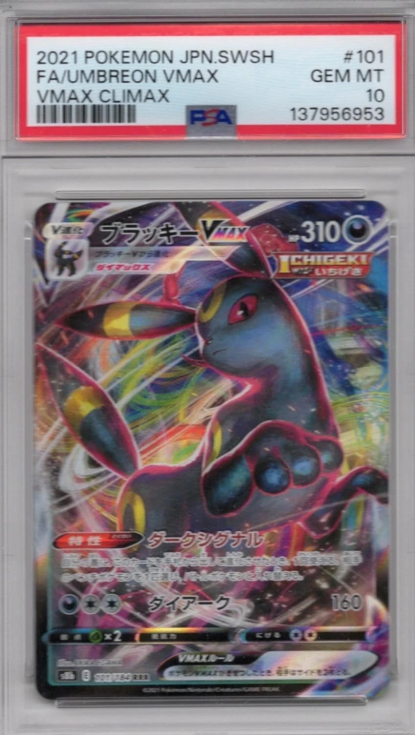 Umbreon Vmax