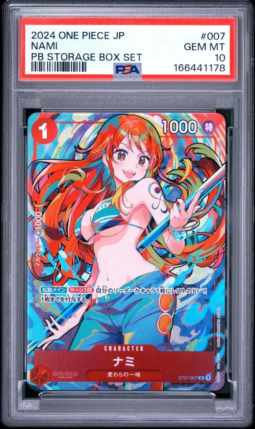 Nami