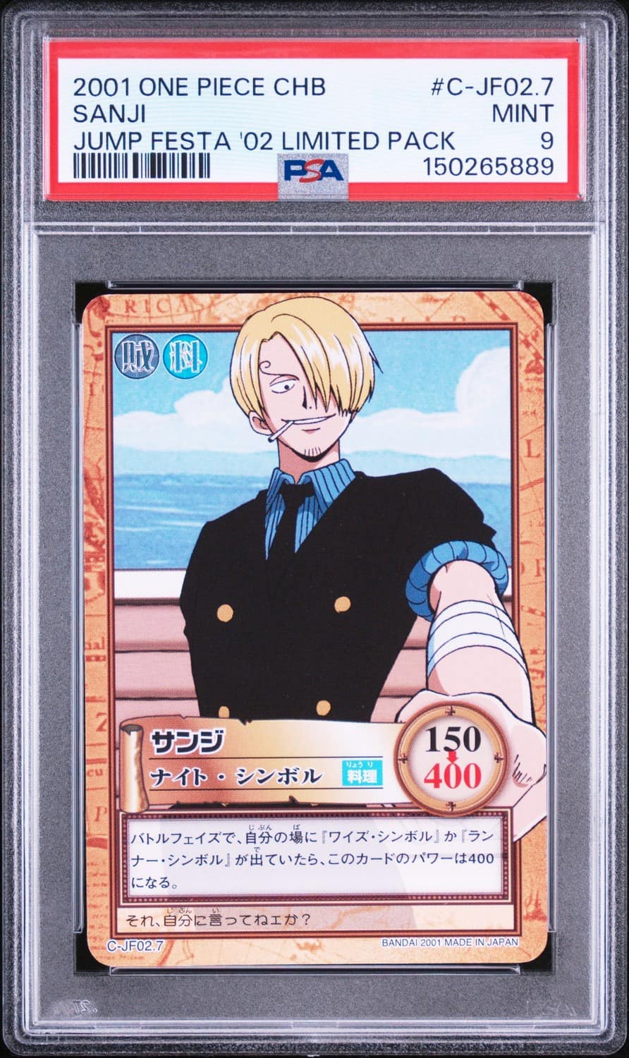 Sanji