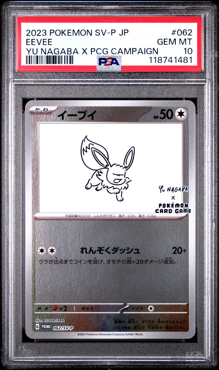 Eevee
