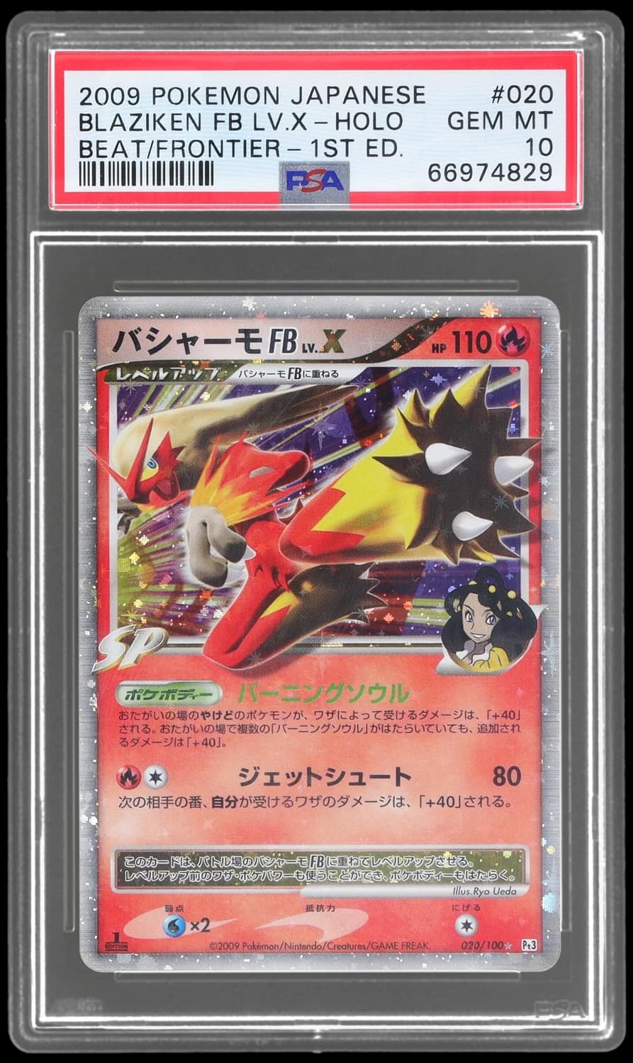Blaziken Fb