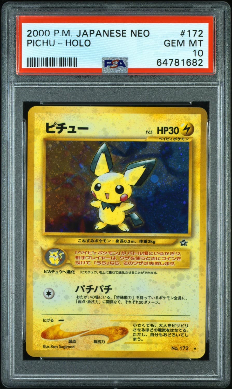 Pichu