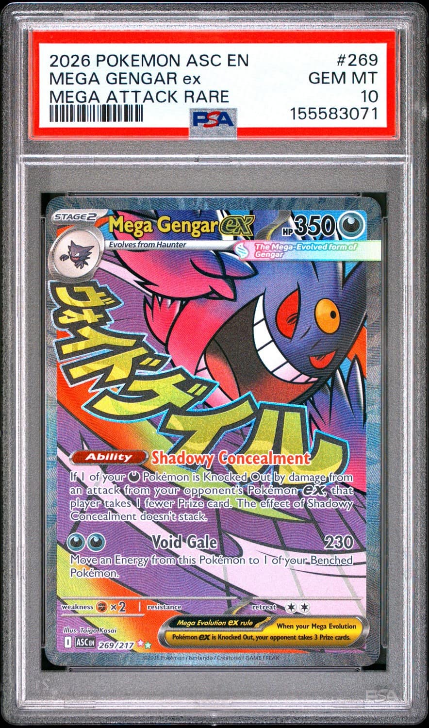 Mega Gengar Ex