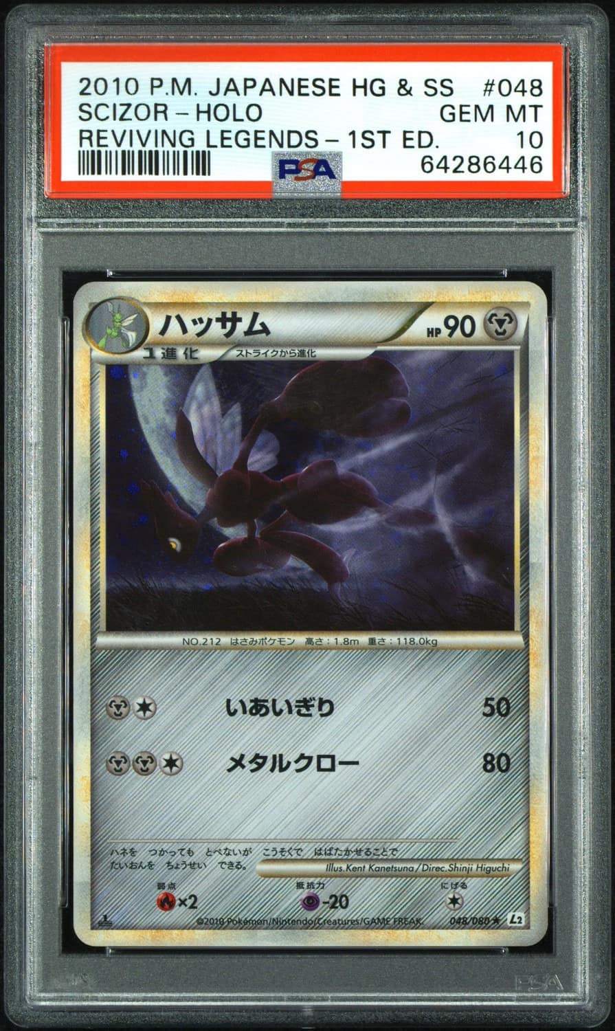 Scizor