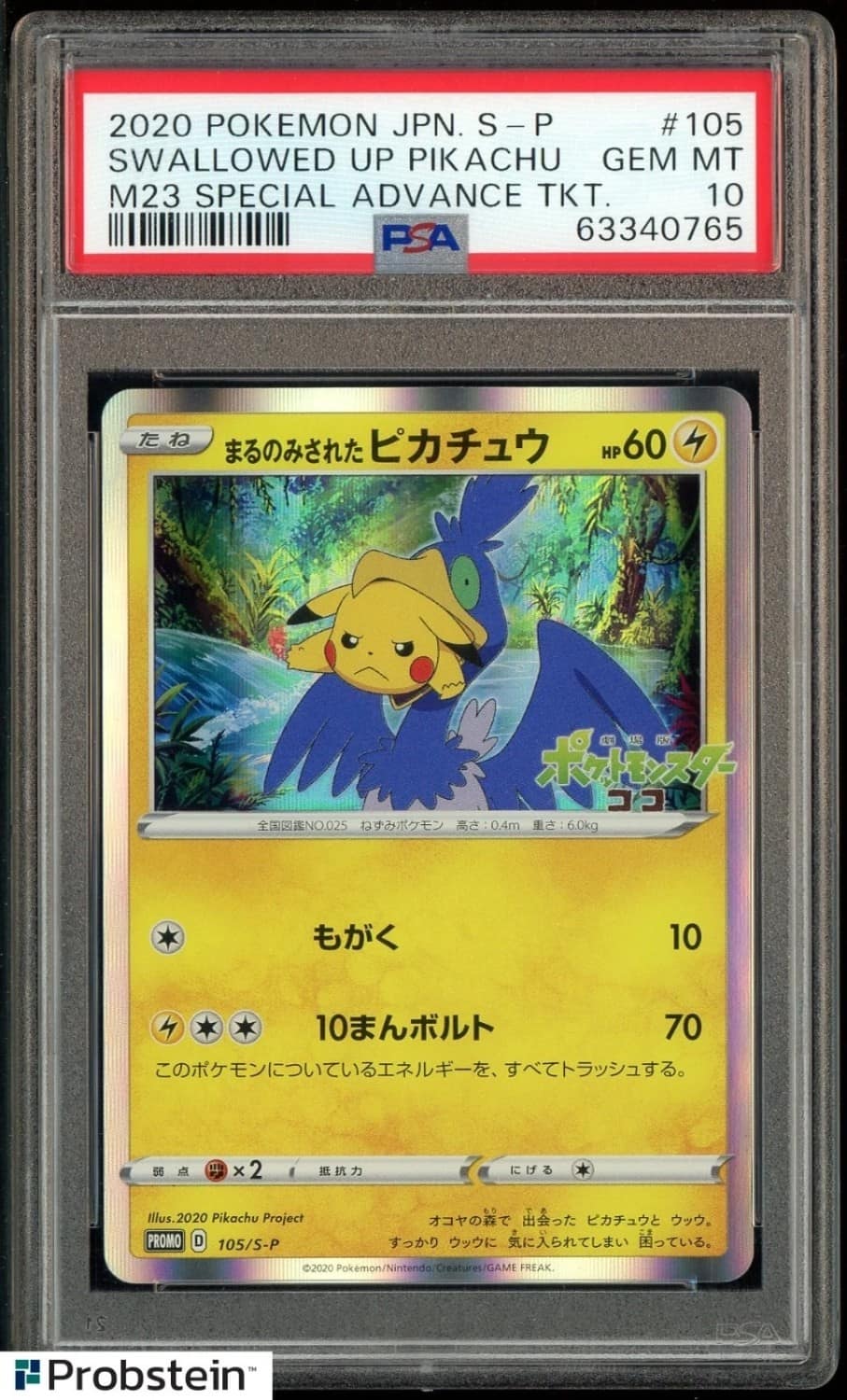 Swallowed Up Pikachu