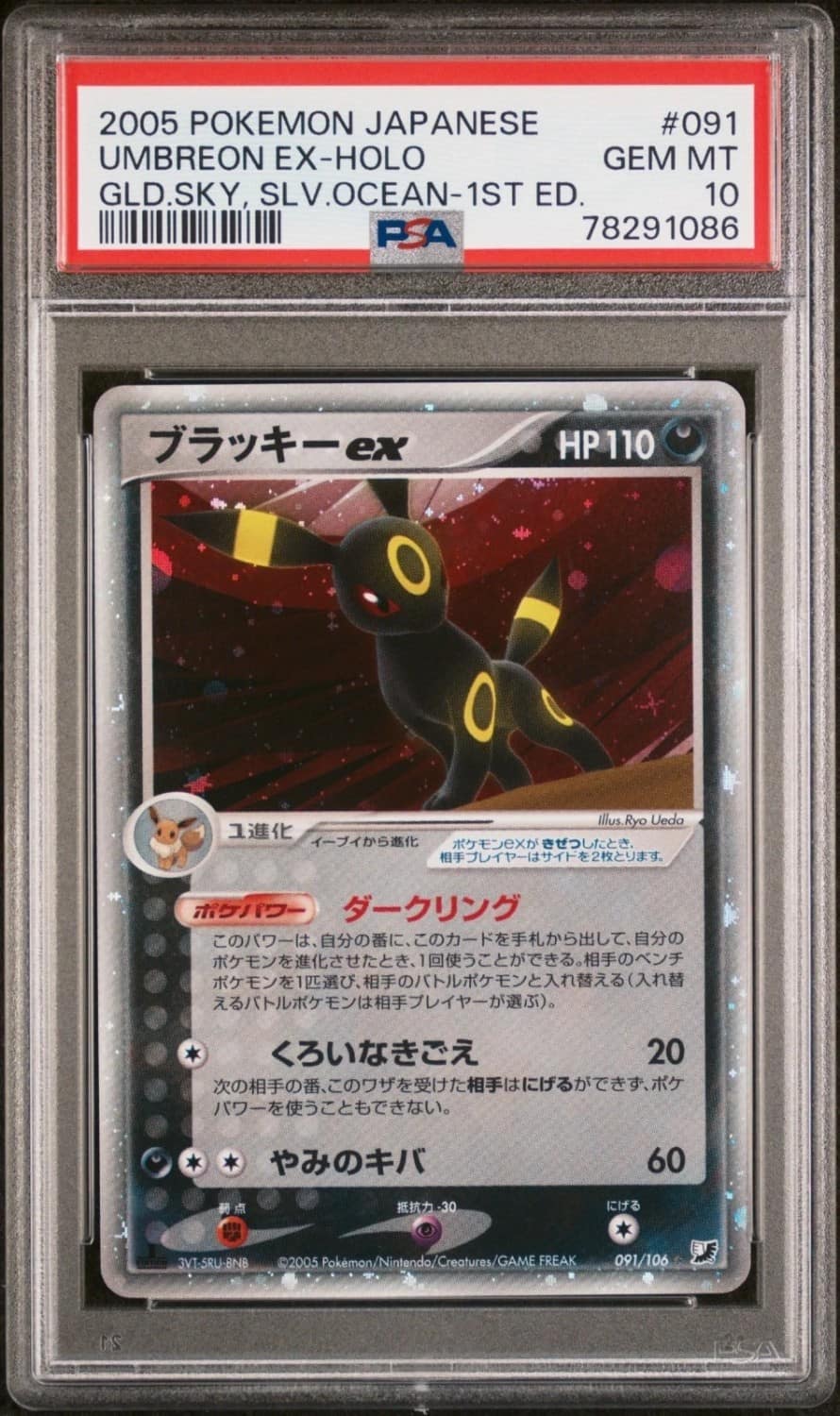 Umbreon Ex