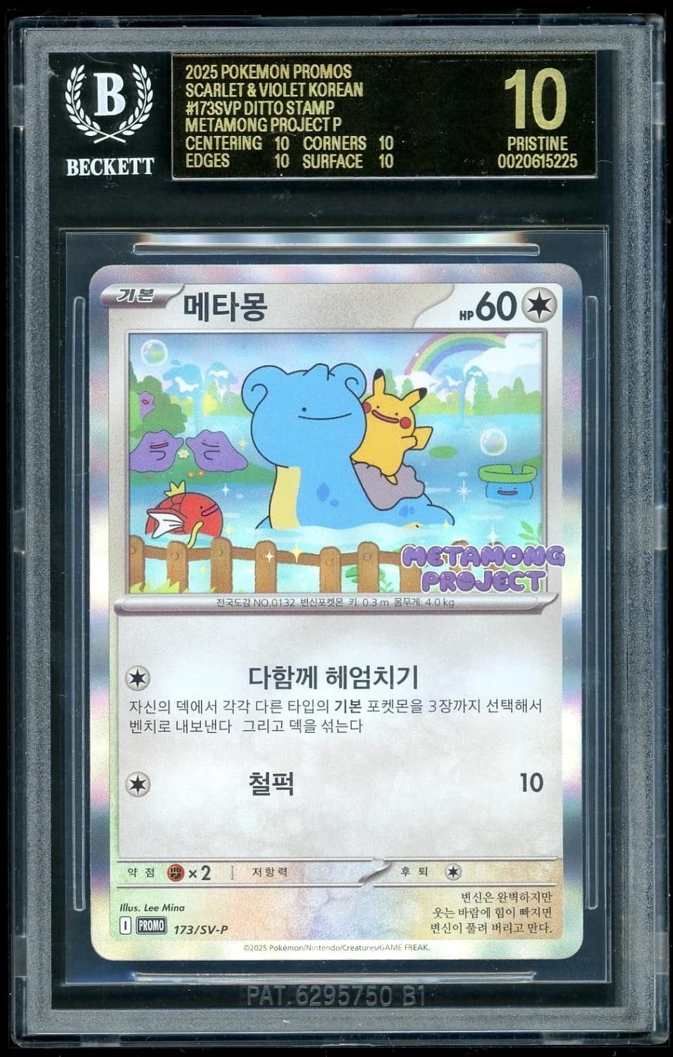 Ditto