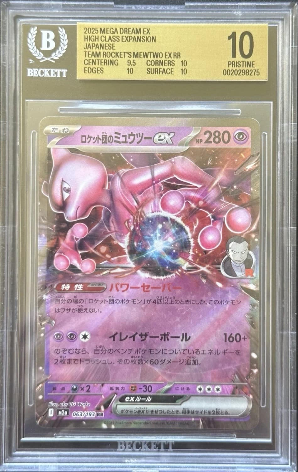 Rocket'S Mewtwo Ex