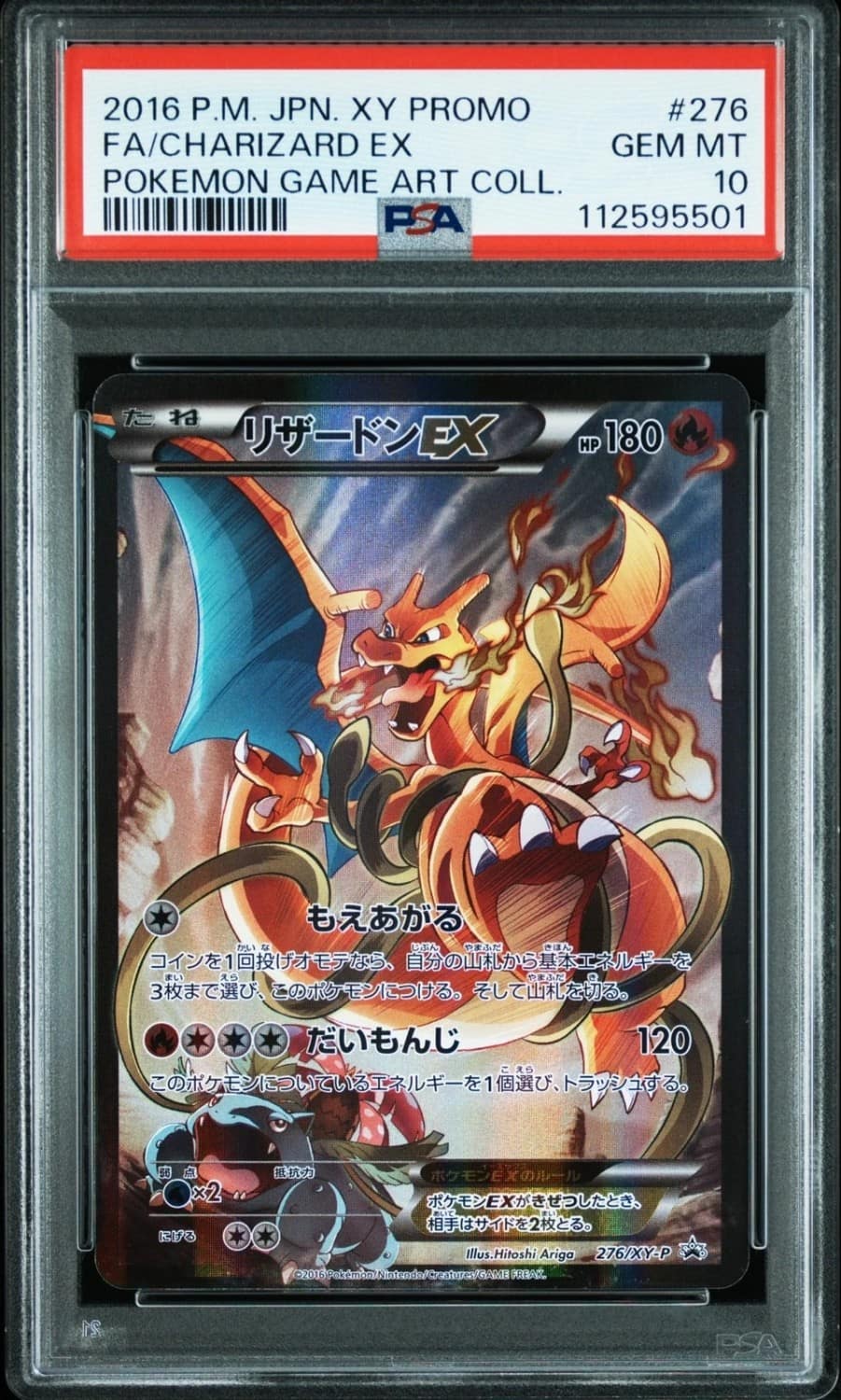 Charizard Ex
