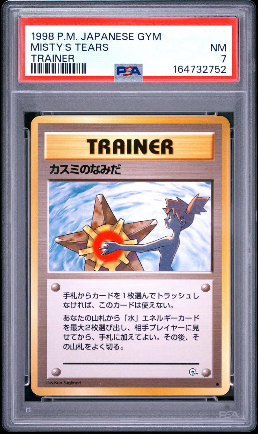 Misty'S Tears