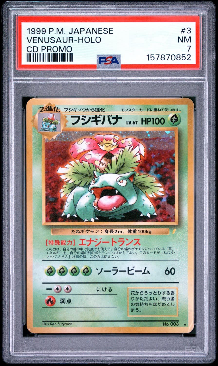 Venusaur
