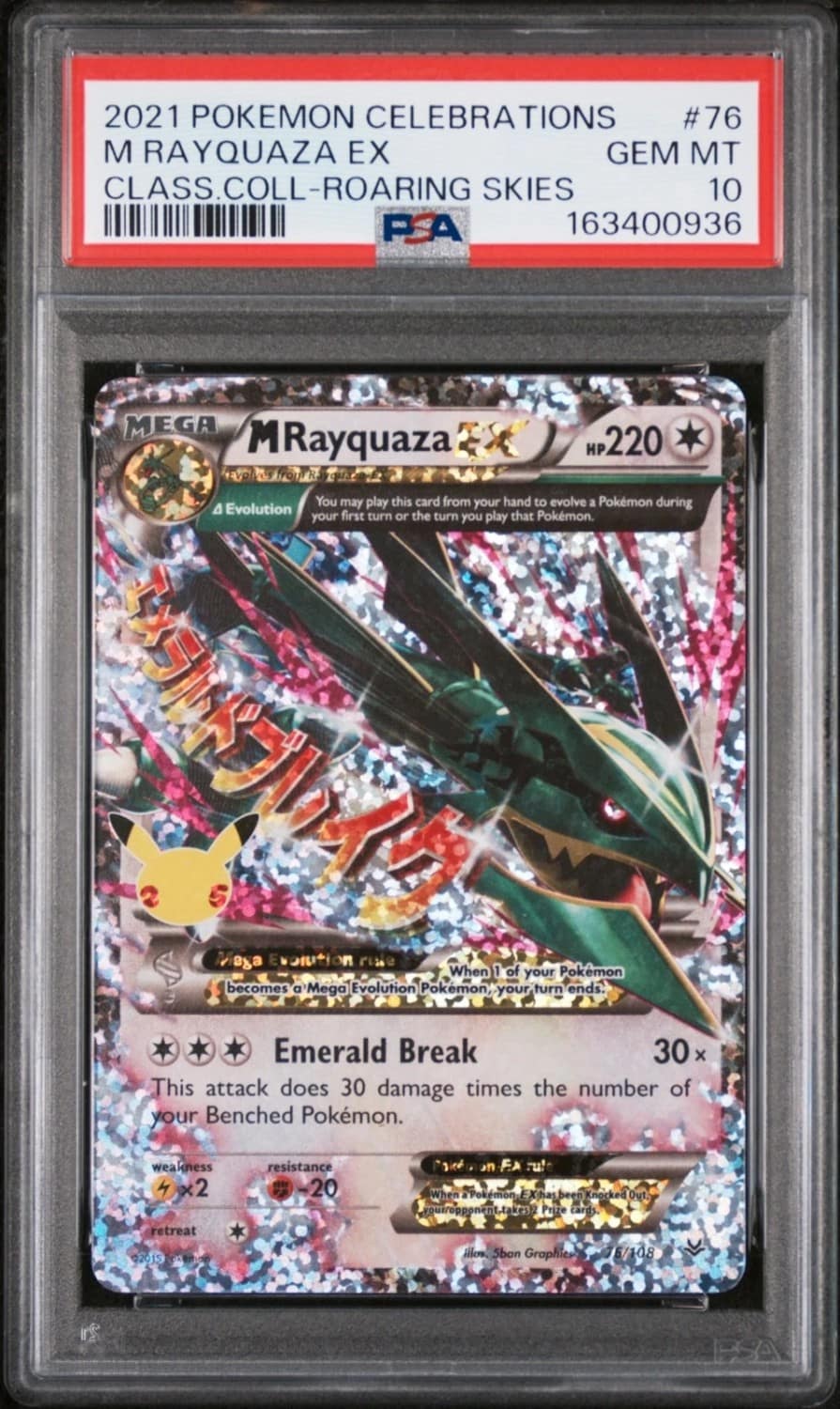 M Rayquaza Ex