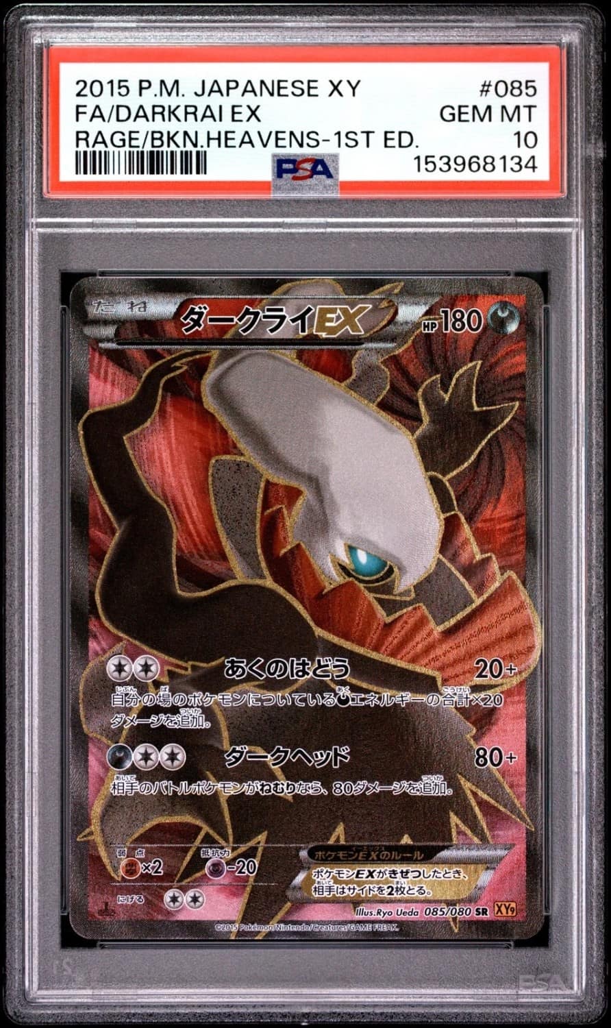 Darkrai Ex