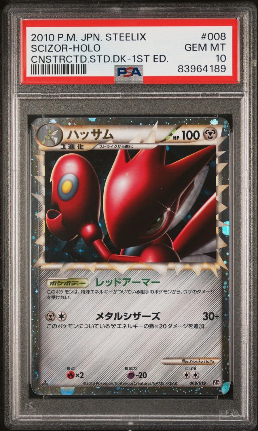 Scizor