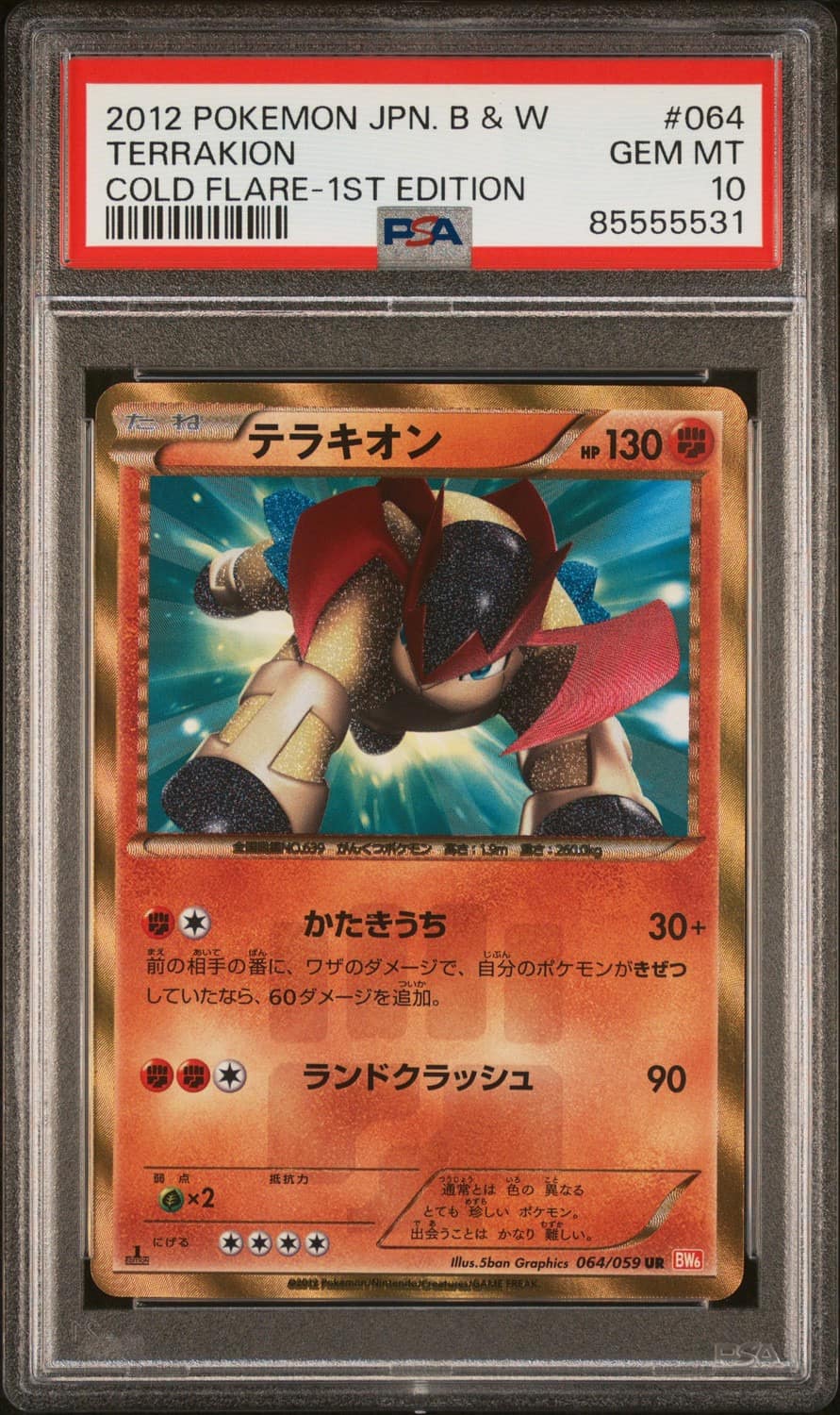 Terrakion