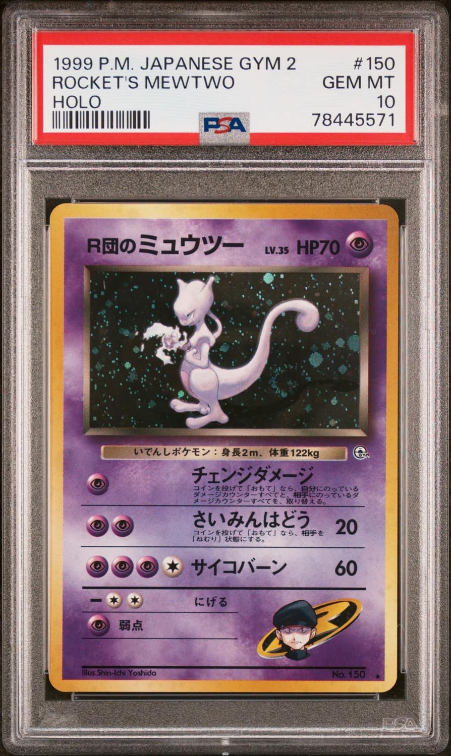 Rocket'S Mewtwo
