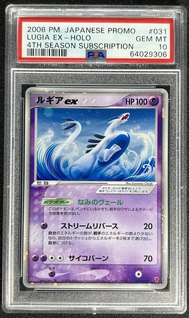 Lugia Ex