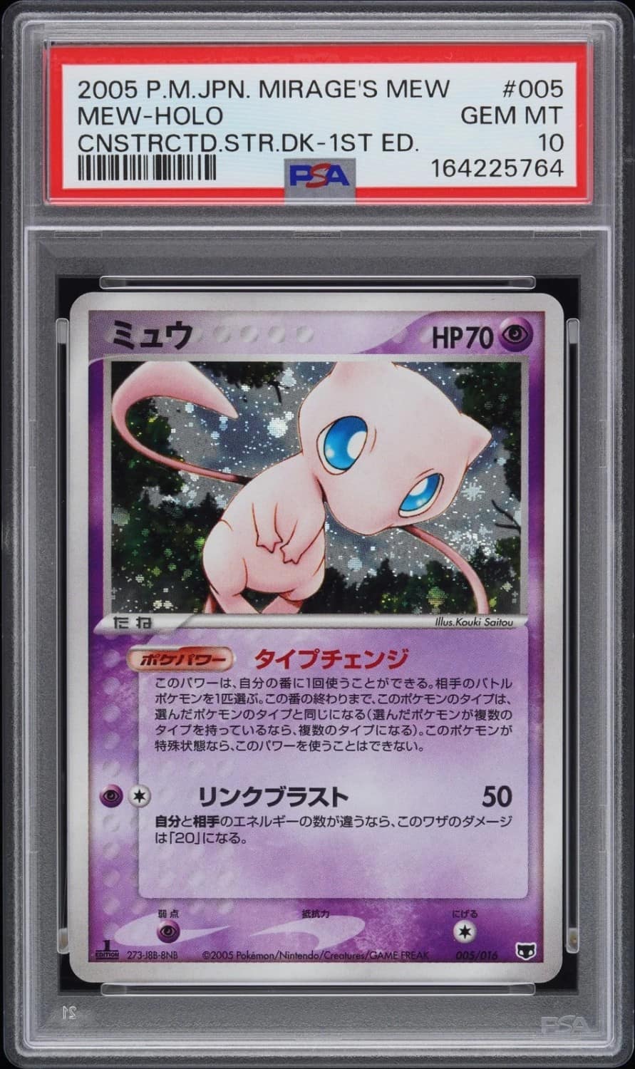Mew
