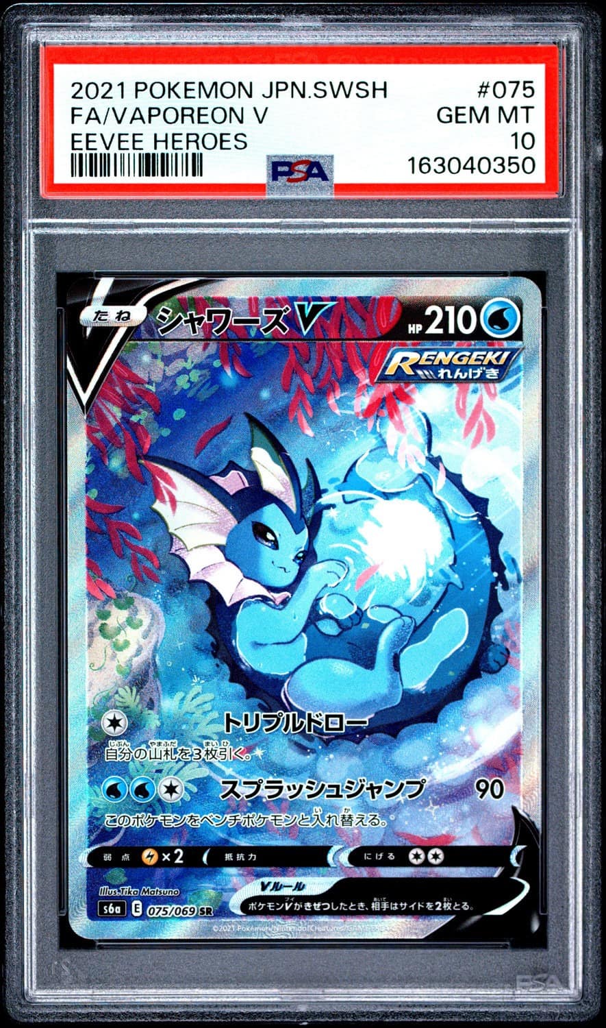 Vaporeon V