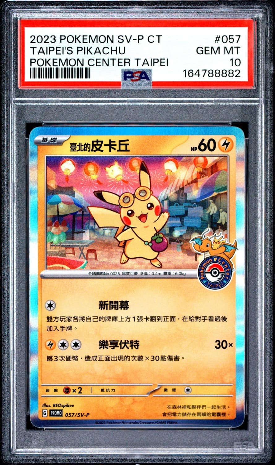 Taipei'S Pikachu