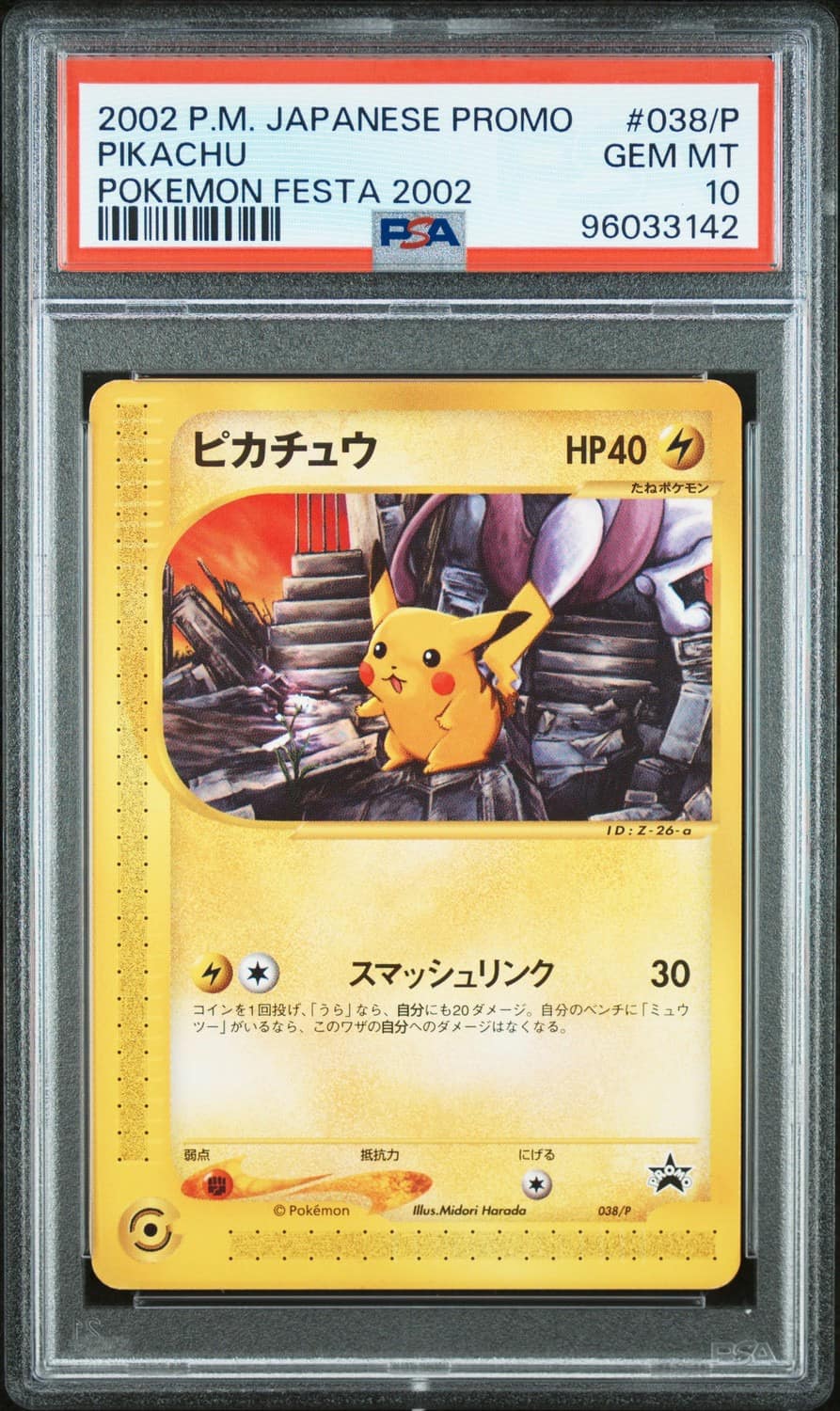 Pikachu