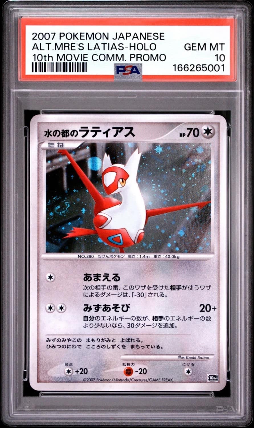 Alto Mare'S Latias