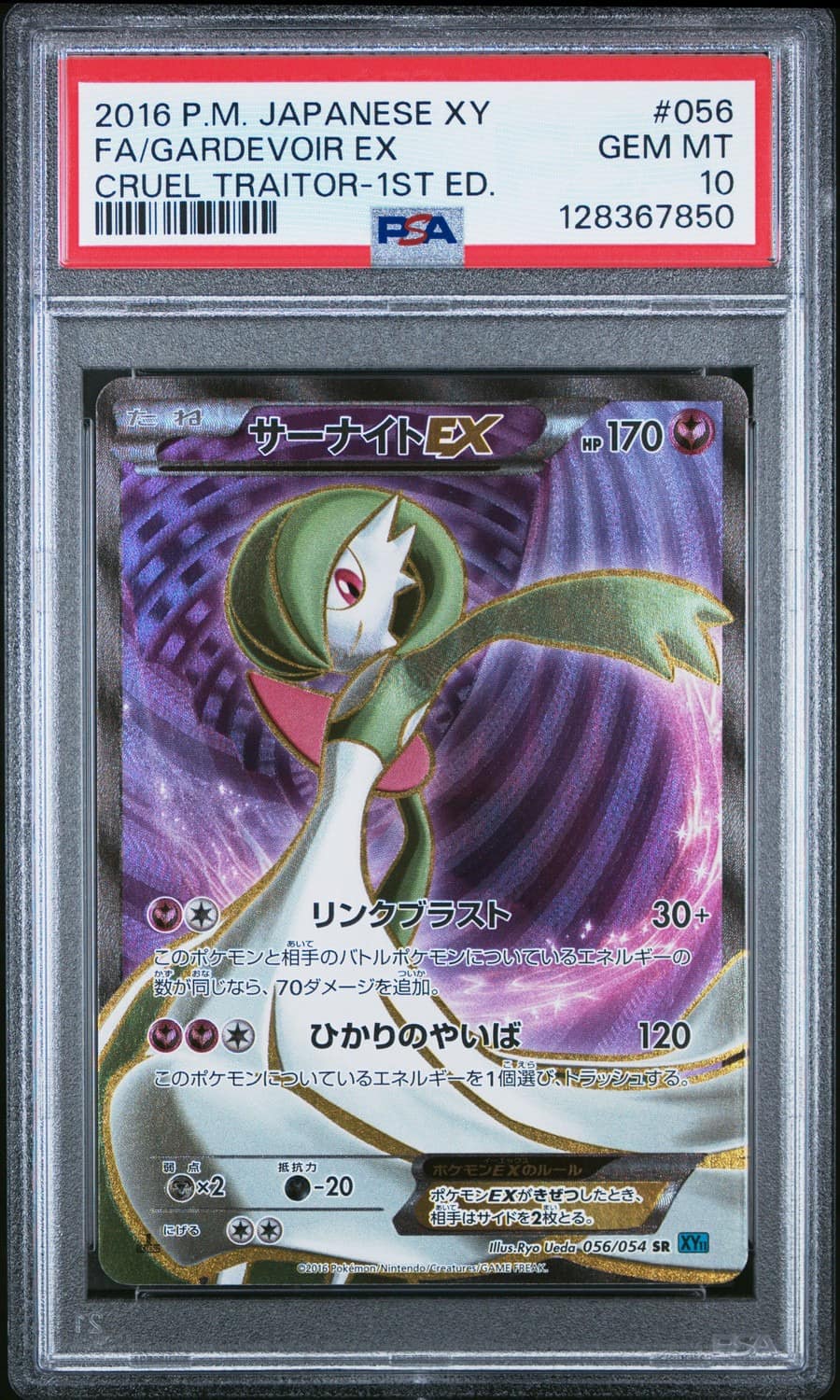 Gardevoir Ex