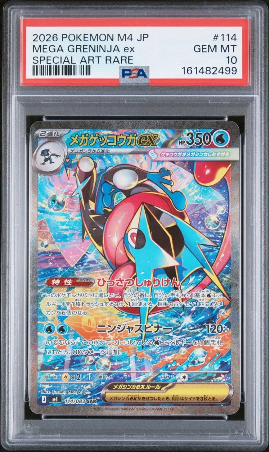 Mega Greninja Ex