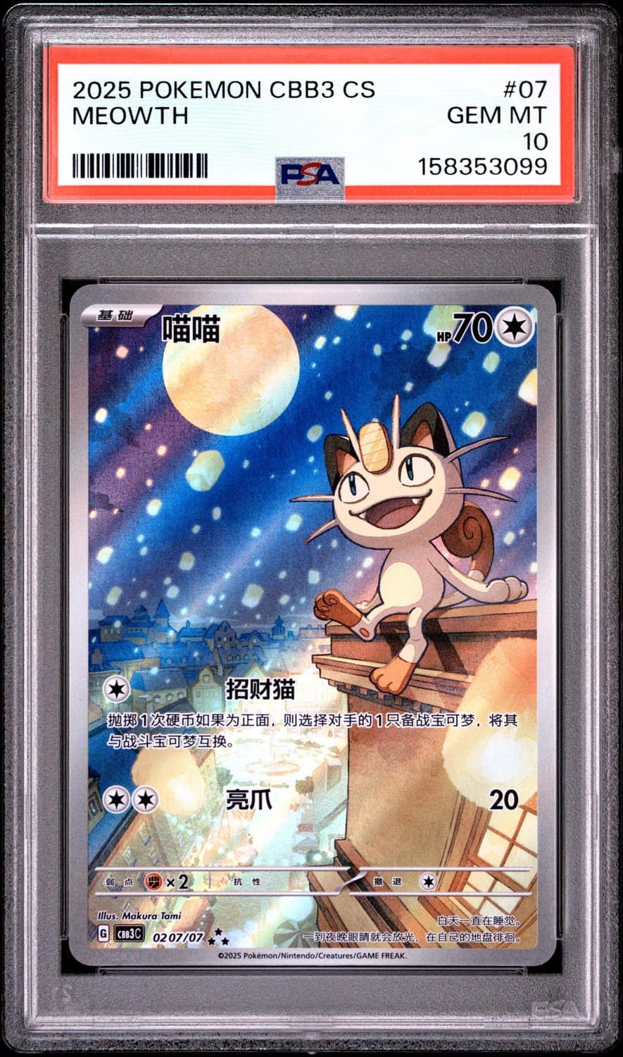 Meowth