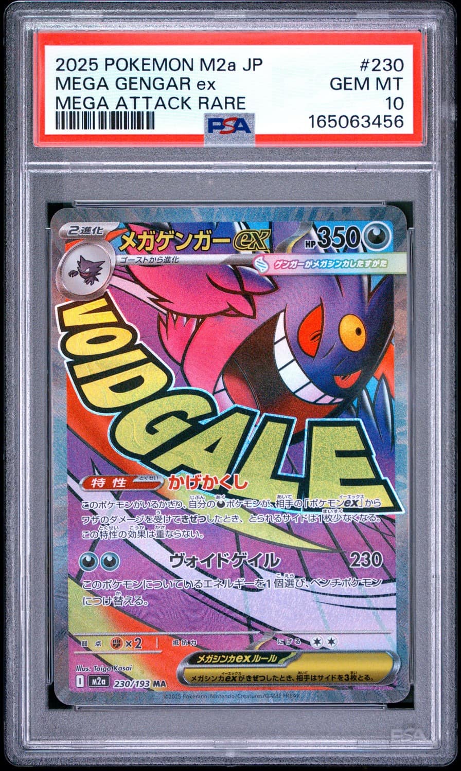 Mega Gengar Ex