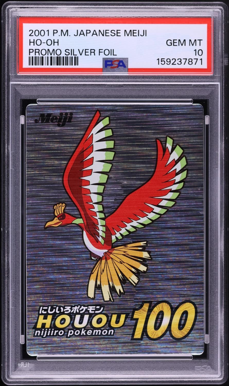 Ho-Oh