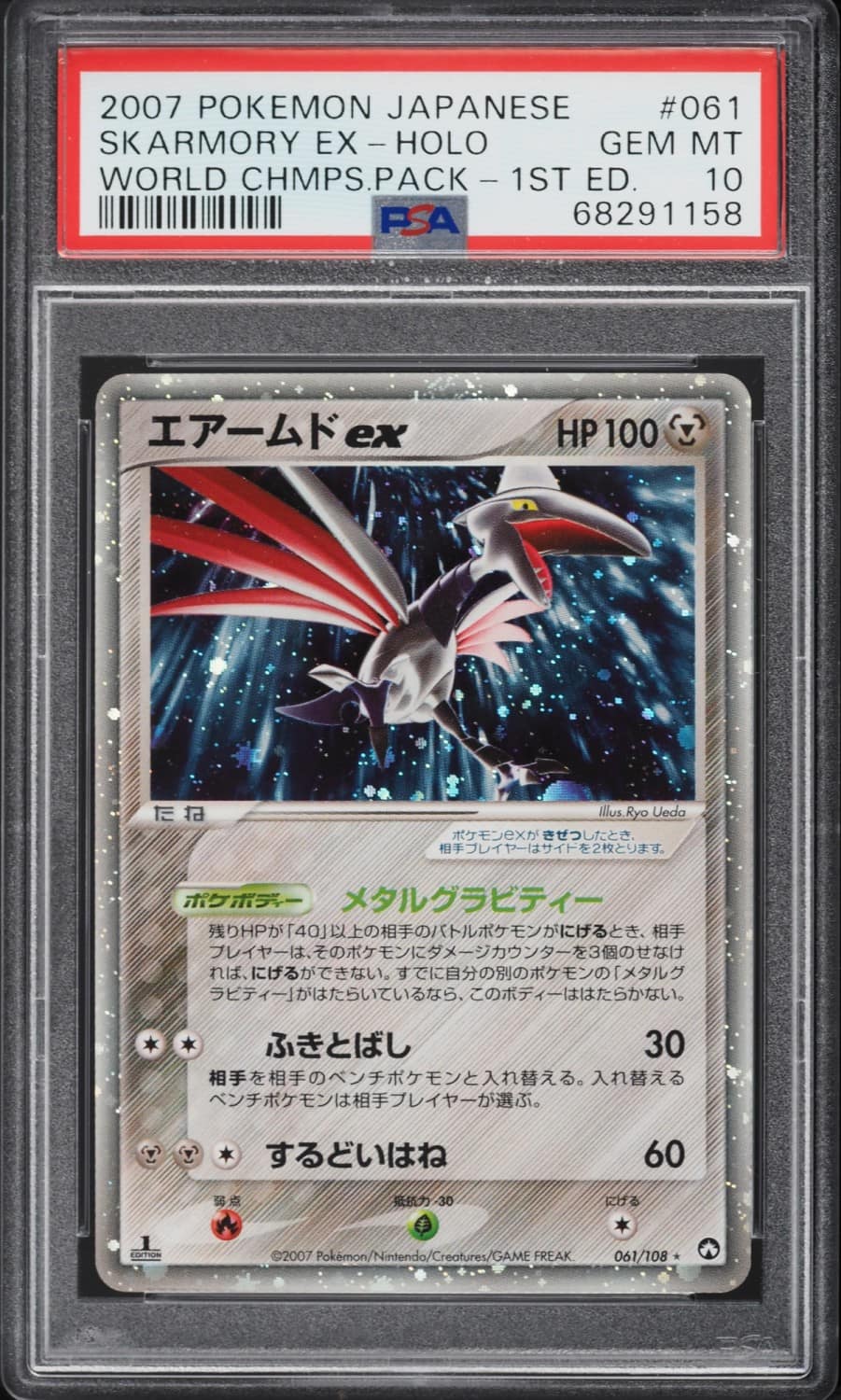 Skarmory Ex