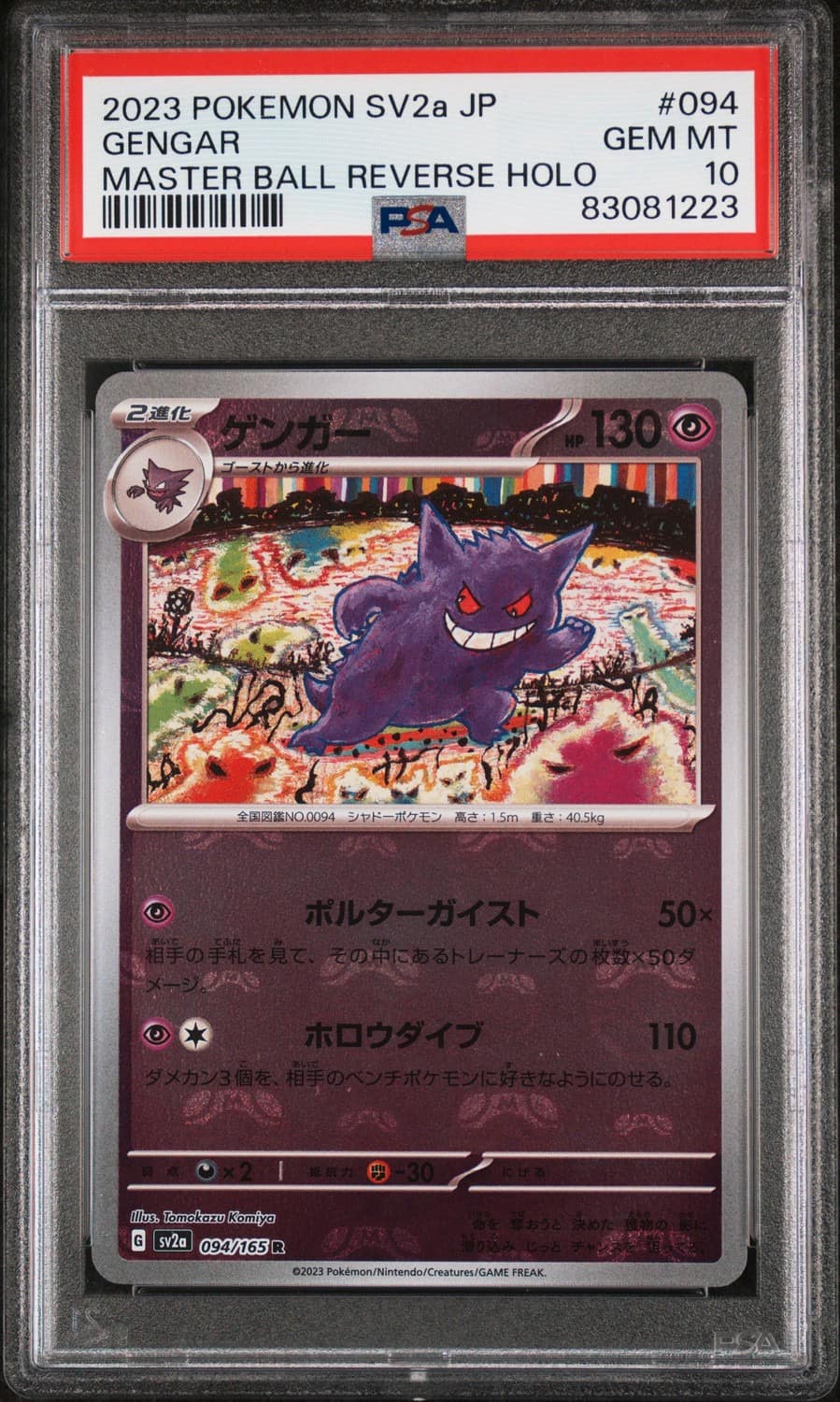 Gengar